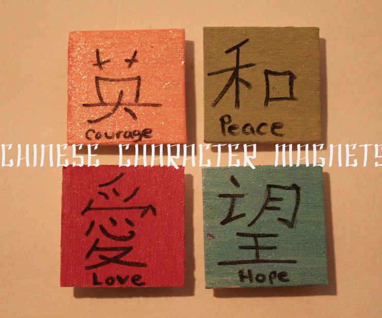 Chinese Character Magnets