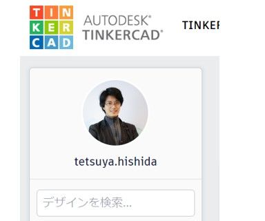 Tinkercadでプログラミングしてみよう