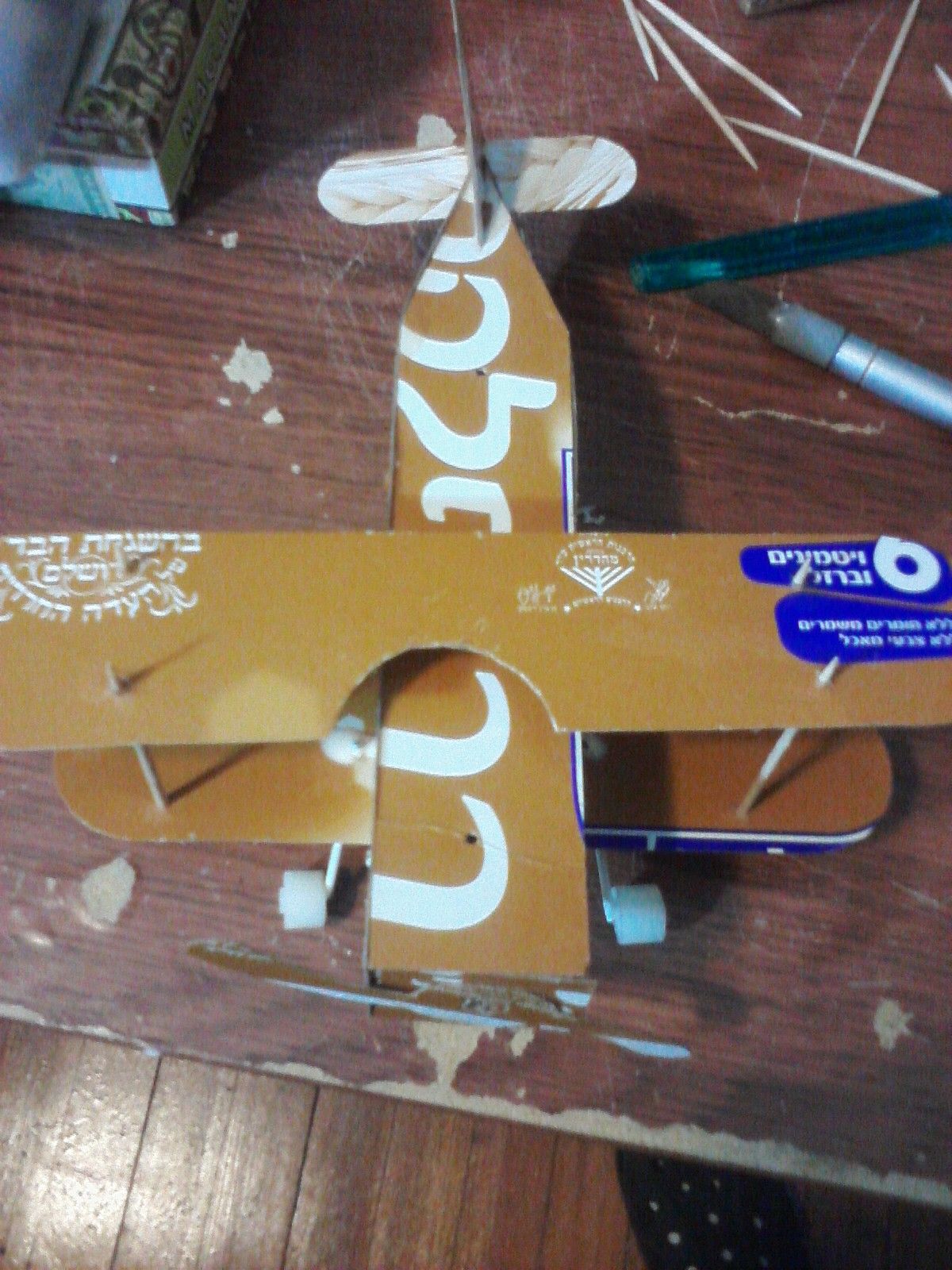 Cereal Box Airplane 4 Steps Instructables