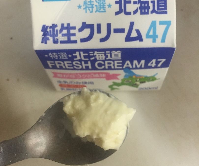 電マ式バター製造機 (Massager Butter Maker)
