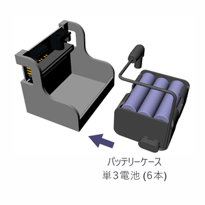 バッテリーケースをホルダーに設置しよう