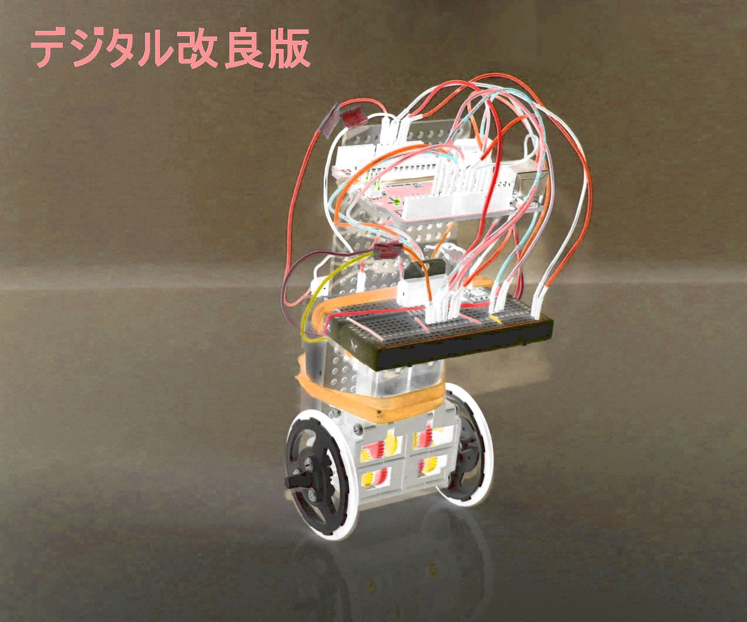 もう一つの倒立振子（デジタル版）