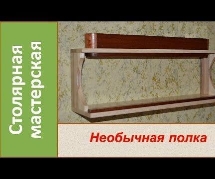 Shelf for Cactus