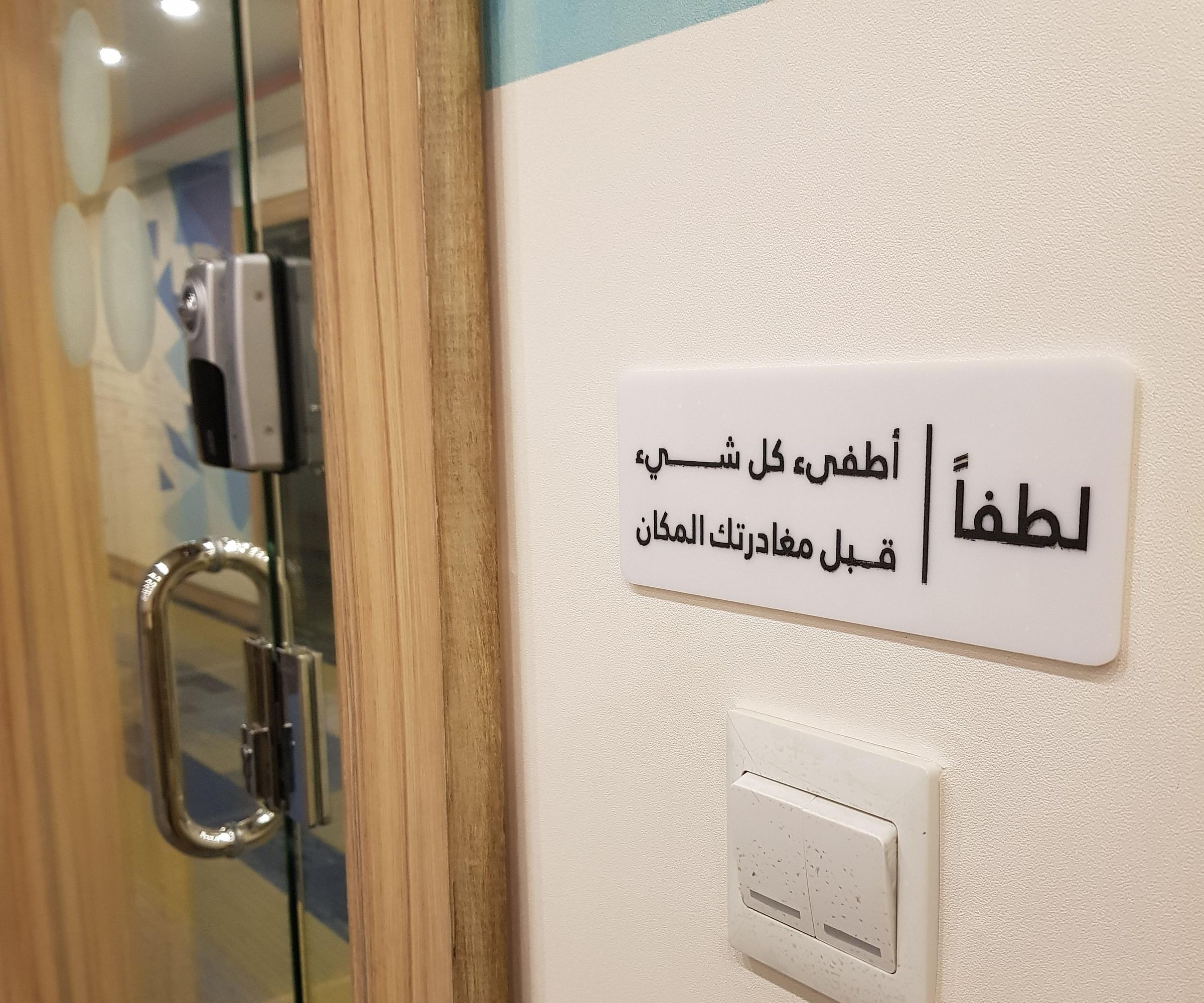 لوحات تنبيهية (Attention Sign)
