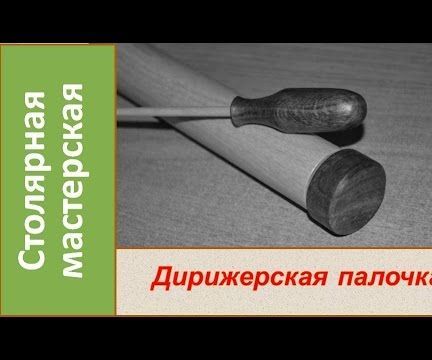 Conductor's Music Baton