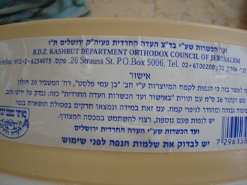 Easier Kosher Flour Sifter (Bug Checker)
