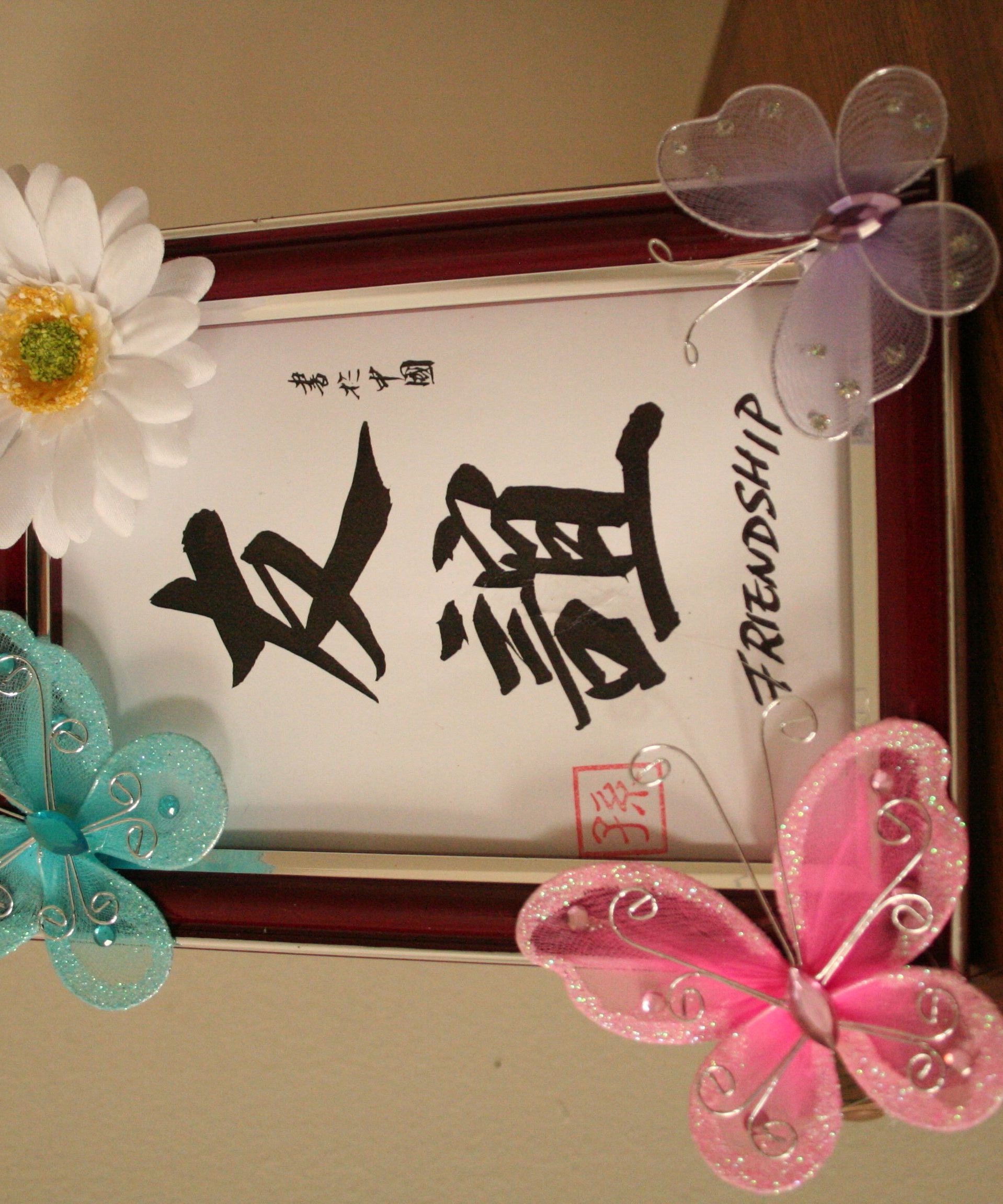 Chinese Symbol Decorative Frame