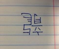 How to Write the Chinese Character for Dragon