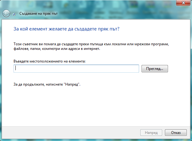 How to Make Virus to Stop Someone`s Computer