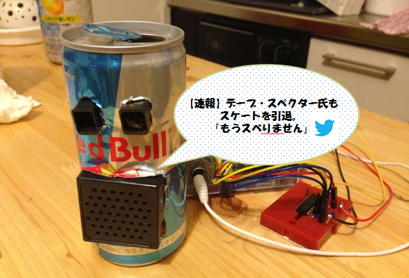 TweeToy by Raspberry pi using Python