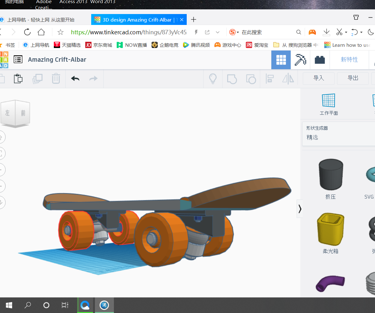 Sharing the Skateboard