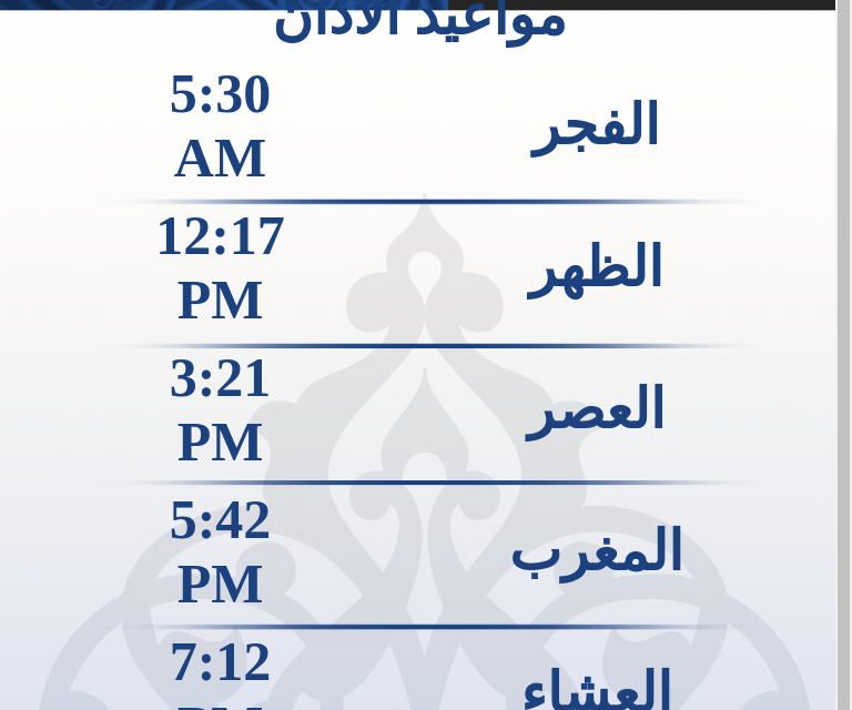 RaspberryPi Islamic Prayers Watch & Alarm