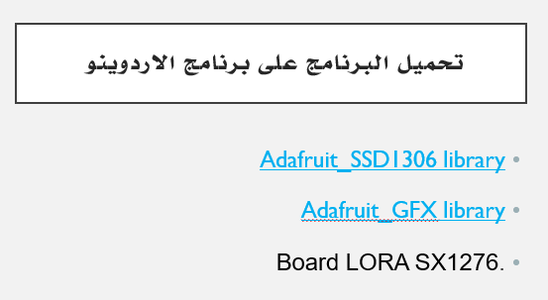 تحميل المكتبات