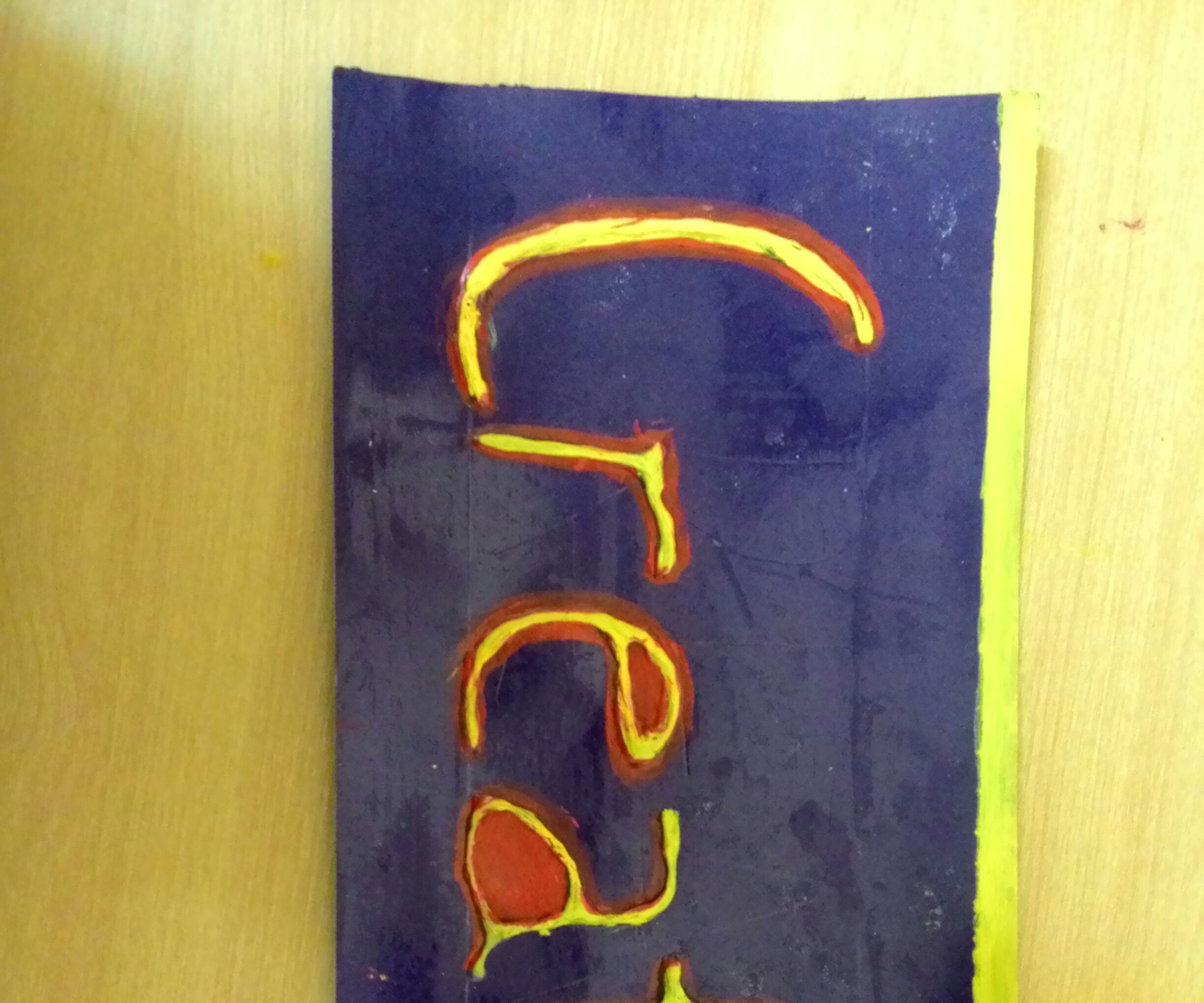 Nameplate With Glue