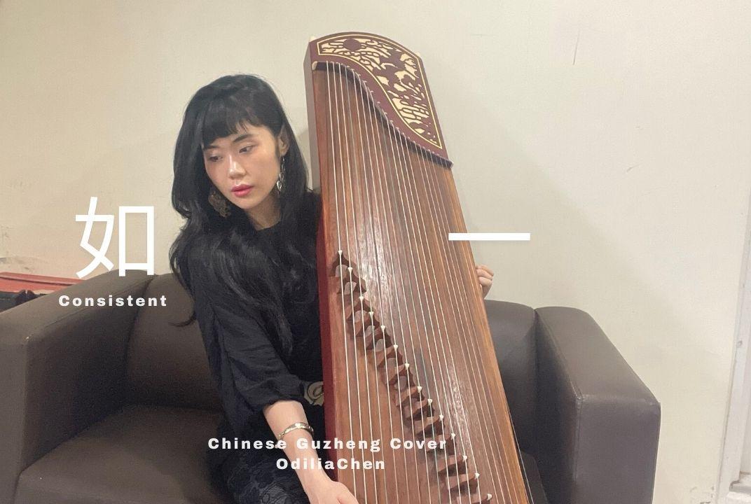 4 Ways to Be a Guzheng Pro With No Music Experience 4 Steps