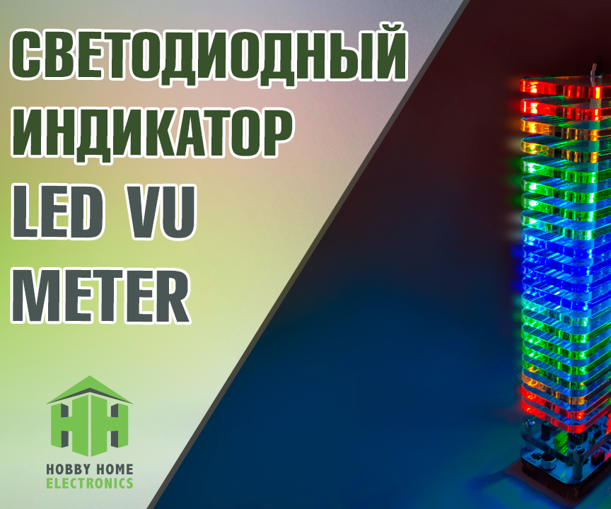 Led Vu Meter LM3915