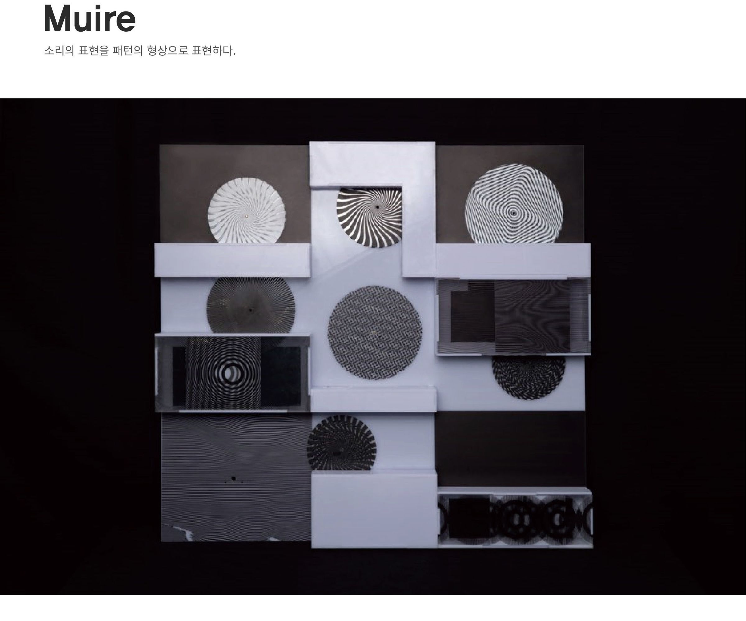 Muire : Sound-sensitive Optical Effects