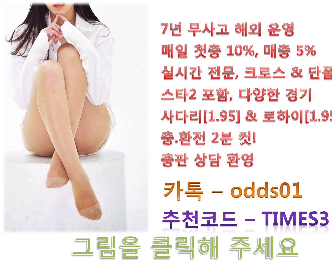 4월 25일 축구픽