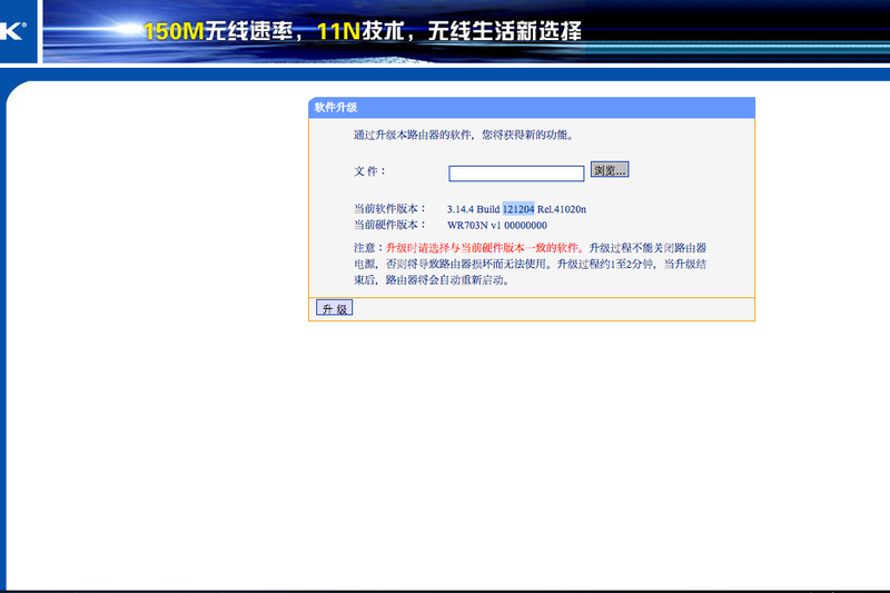 Installing OpenWRT to the Router Part 2