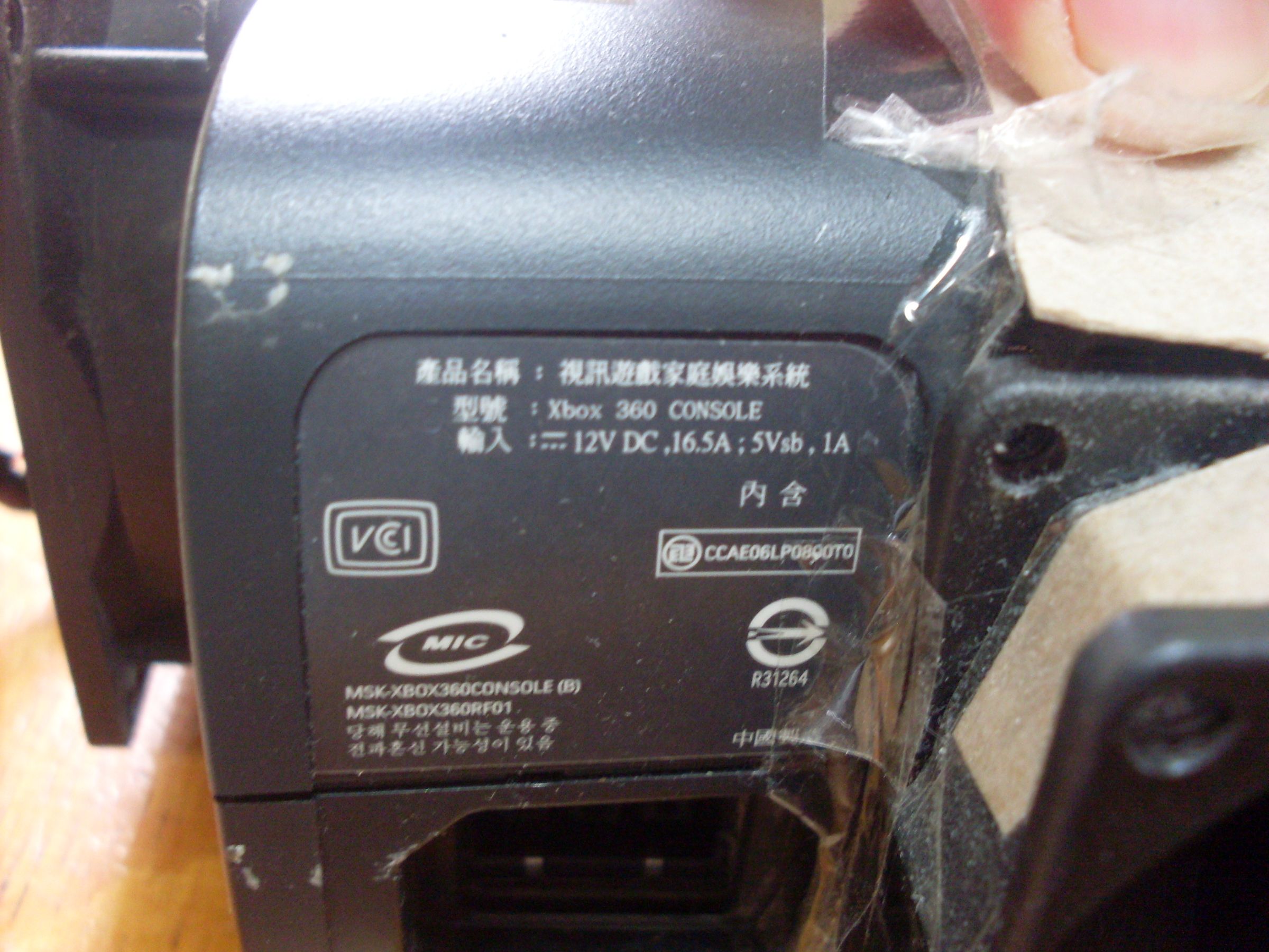 ATX Power Supply for an Xbox360 and Xbox 360 Cooling Mod! 3 Steps
