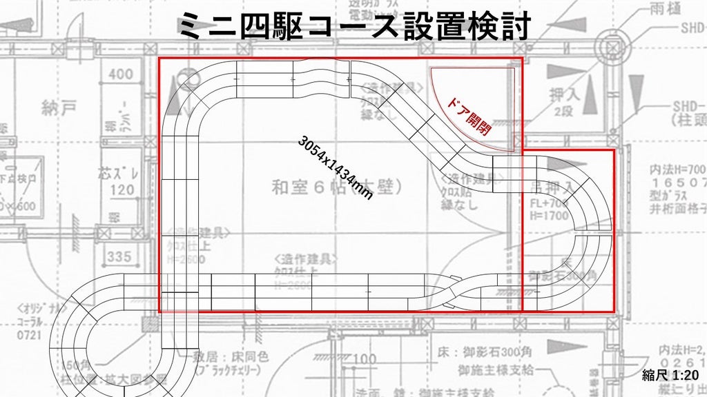 Diy Japan Cup Jr Circuit For Mini 4wd 7 Steps Instructables Diy Japan Cup Jr Circuit For Mini 4wd 7 Steps Instructables