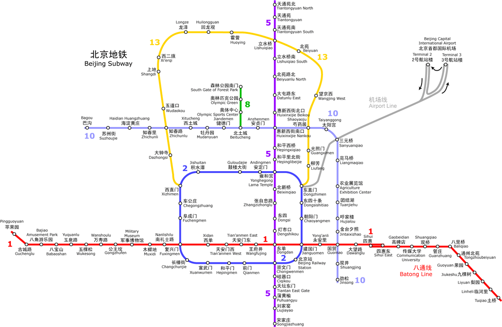 How To Take The Beijing Subway 6 Steps Instructables