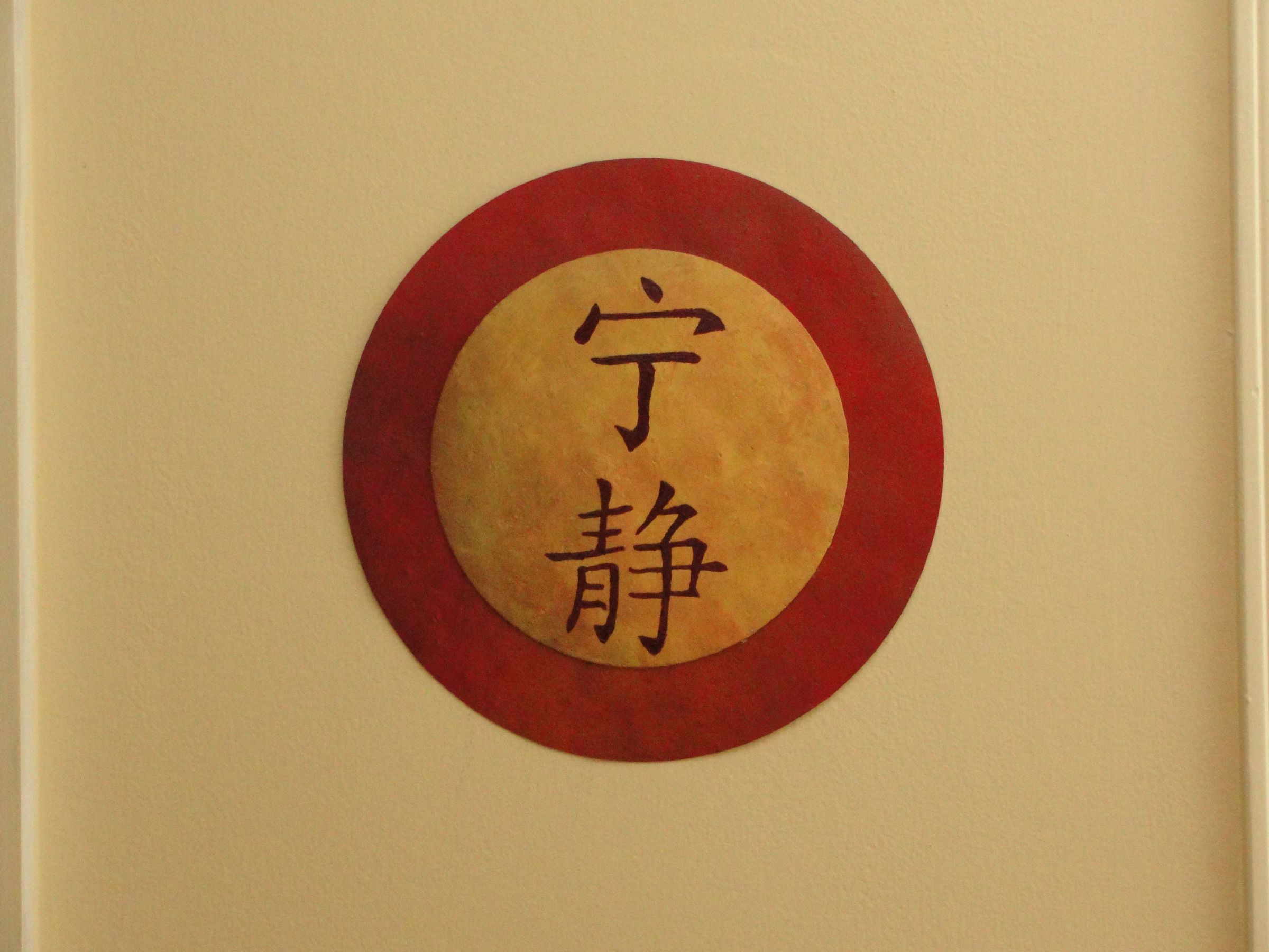 Serenity Emblem