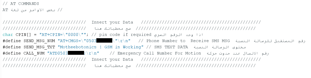 ارسال بيانات الموقع عن طريق رساله sms اردوينو