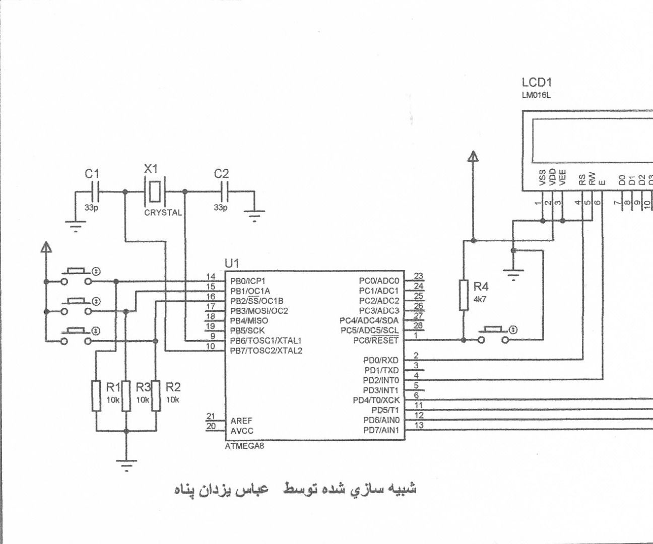 ساعت دیجیتال = digital clock DIY Project DIY Project Image