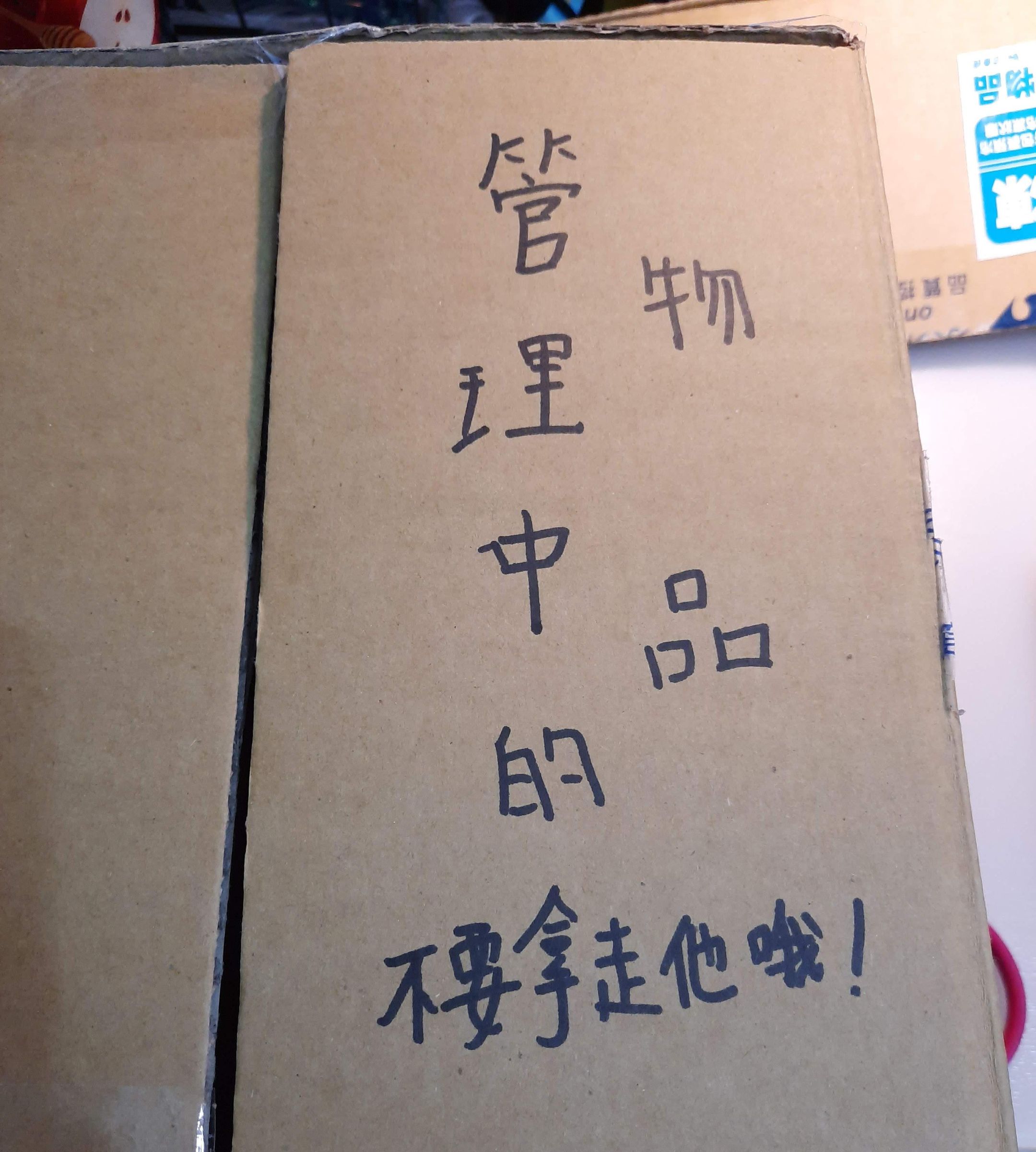 物品管理箱 DIY Project DIY Project Image