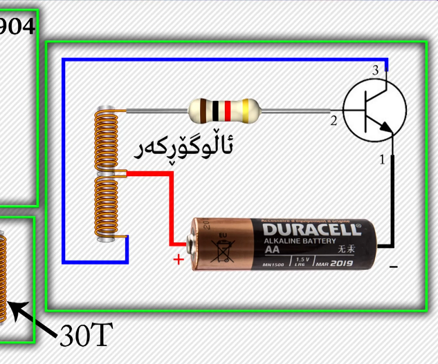how to make a simple wireless charging DIY Project DIY Project Image