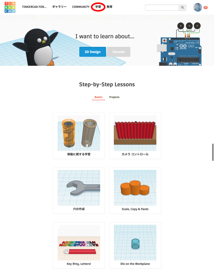Tinkercadで3dデザインをはじめよう 12 Steps Instructables