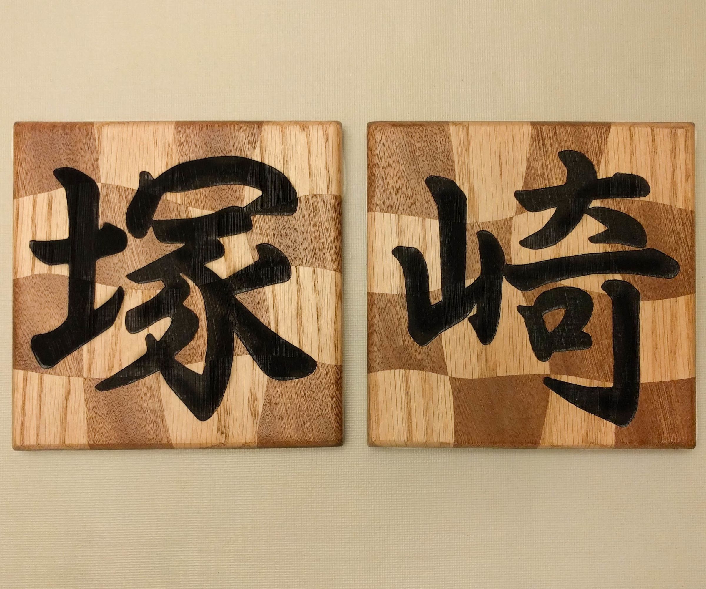 DIY guide for Japanese Family Name Plate with step-by-step instructions