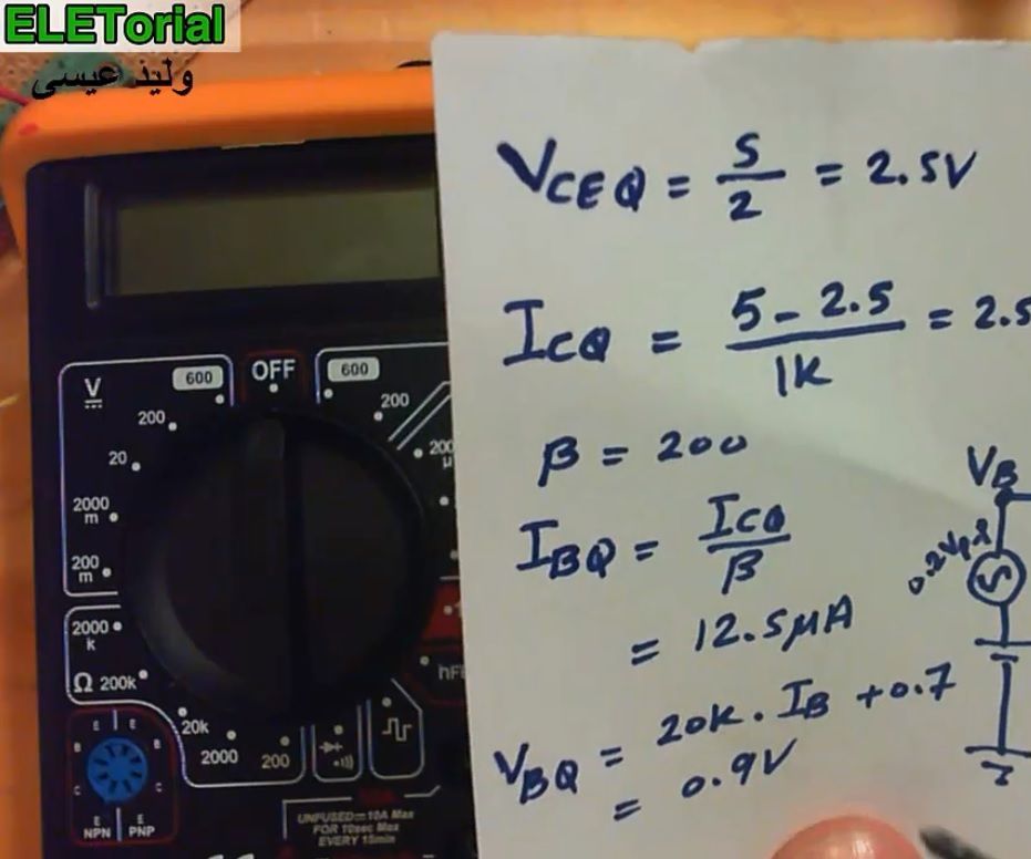 تصميم الترانزستور كمكبر DIY Project DIY Project Image