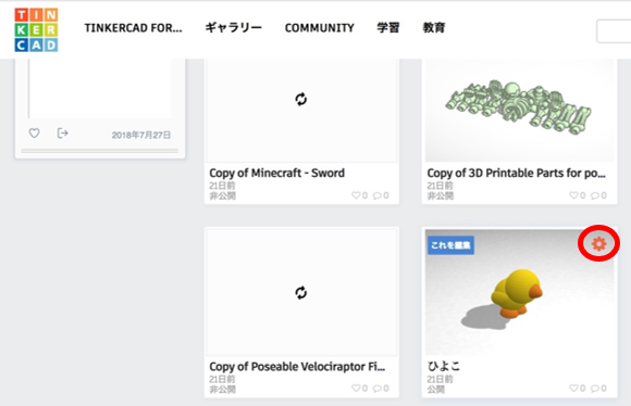 Tinkercadで3dデザインをはじめよう 12 Steps Instructables