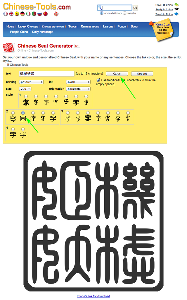 3d Print Your Own Chinese Name Seal Chop 8 Steps With Pictures Instructables